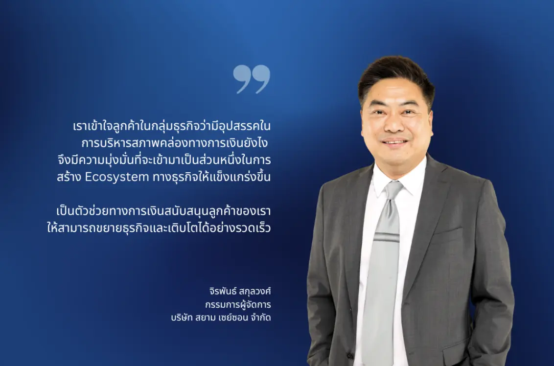 Screenshot 2568-05-14 at 14.16.55 Mr. Jirapun Sakulwong, the Managing Director of Siam Saison Co., Ltd